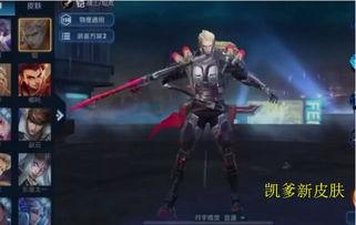 凯新皮肤优化最新爆料,全新视觉盛宴，带你领略极致美学  第2张