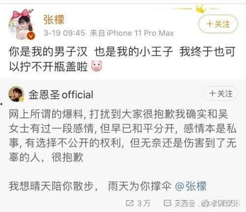 小五爆料娱乐会怎么样,揭秘娱乐圈幕后真相  第2张