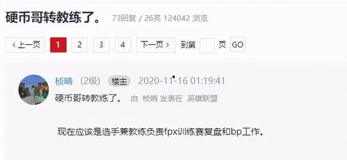 硬币哥直播爆料最新消息,最新热点事件内幕大曝光！  第2张