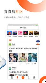青岛最新爆料新闻,揭秘神秘事件背后的真相
