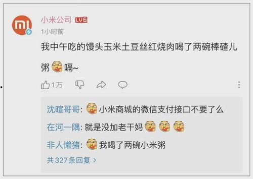 免费qq吃瓜内黄群,揭秘网络社交圈的趣味与争议  第2张