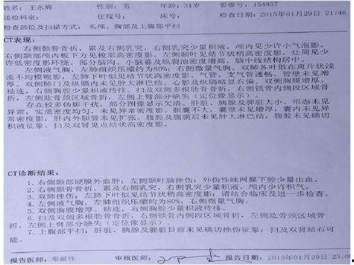 北京医生病例爆料视频  第3张