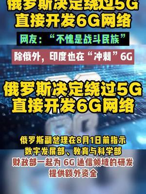 6g最新的爆料,最新爆料揭示未来通信技术突破与挑战  第2张