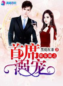 娱乐圈爆料记者之王小说,揭秘“记者之王”的传奇故事  第3张