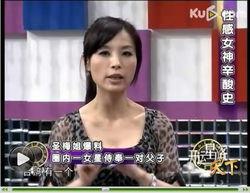 台湾女子爆料新闻视频大全,揭秘幕后真相与争议焦点  第3张