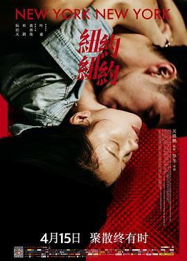 日啊日在线观看完整版,揭秘剧情高潮与情感纠葛  第2张