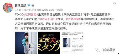 文春爆料最新,娱乐圈最新猛料大揭秘！  第3张