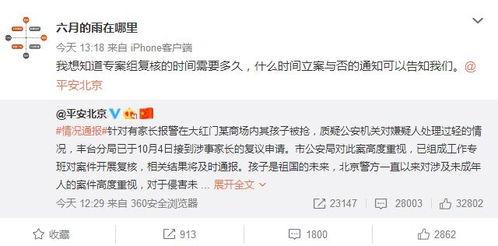 东谷最新爆料新闻事件  第3张