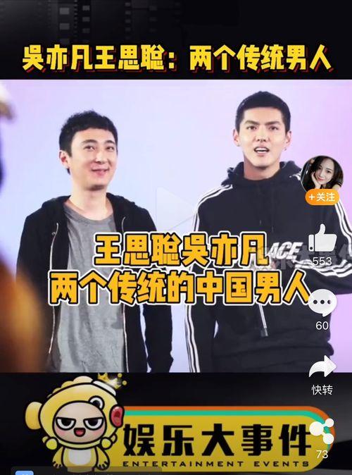 王思聪新年爆料视频在线观看,揭秘娱乐圈幕后真相  第3张