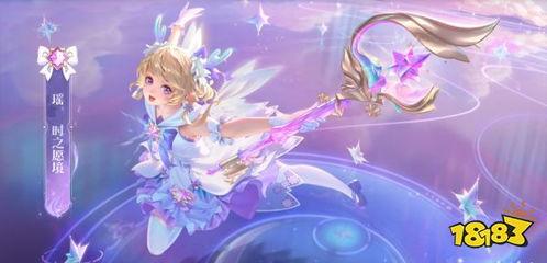 王者瑶妹皮肤爆料视频网,王者峡谷的梦幻邂逅  第3张