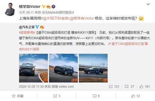 吉利高管爆料视频播放时间,视频播放时间背后的商业秘密  第2张