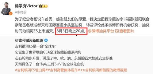 吉利高管爆料视频播放时间,视频播放时间背后的商业秘密  第3张